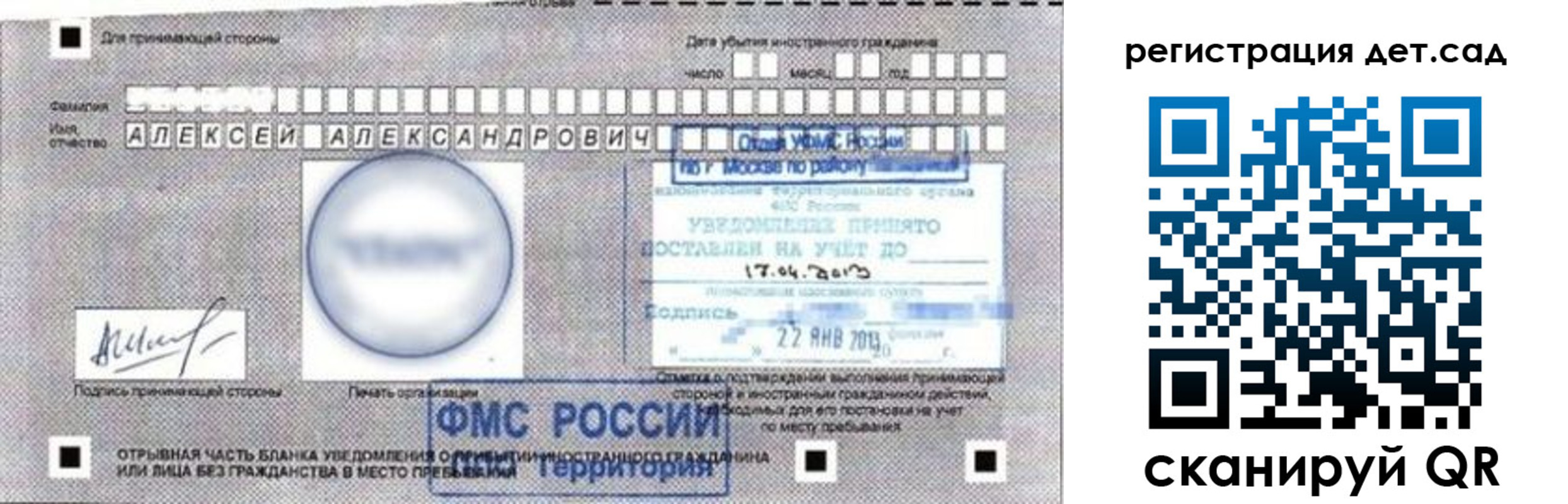 временная регистрация недорого в Заполярном
