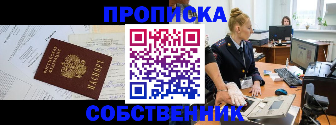регистрация в Заполярном
