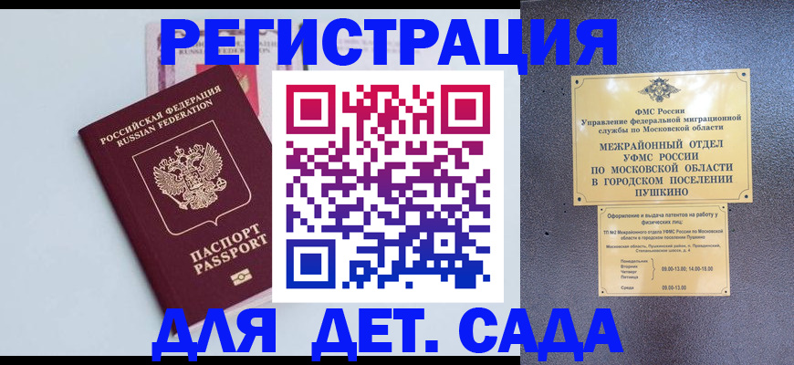 прописка иностранных граждан в Заполярном